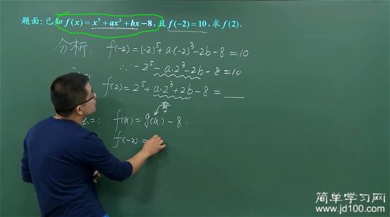 为什么奇函数加奇函数还是奇函数 偶函数_高一