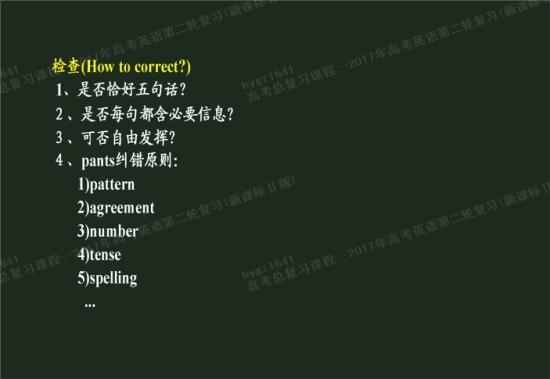 老师说的北京要求的横线是什么意思_高三英语