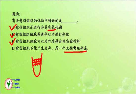 那么花药离体培养是无性繁殖吗_高二生物