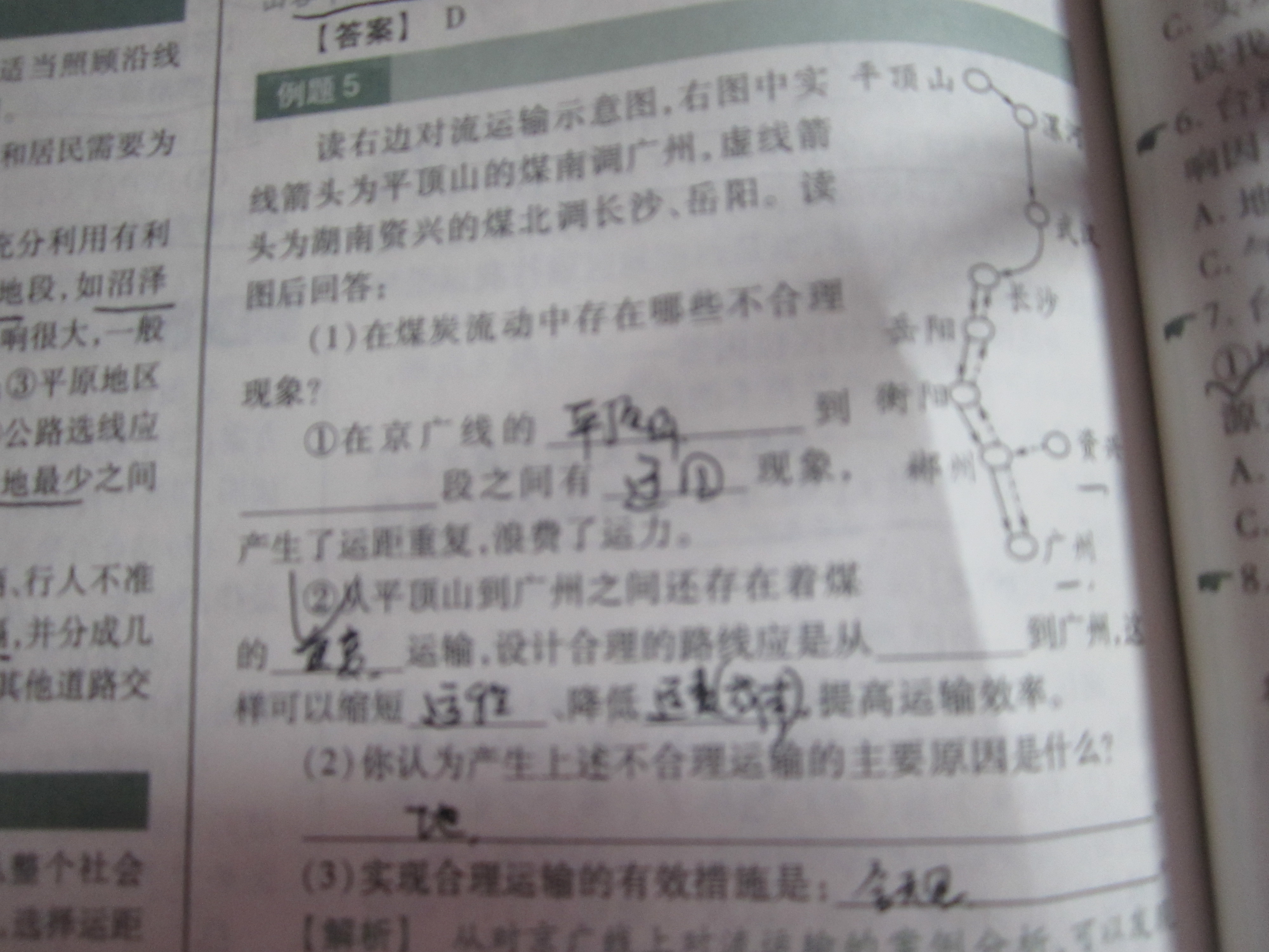 关于对流运输(解读134)