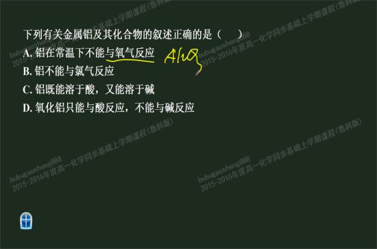铝不是和氧气在加热条件下才能反应吗?_高一