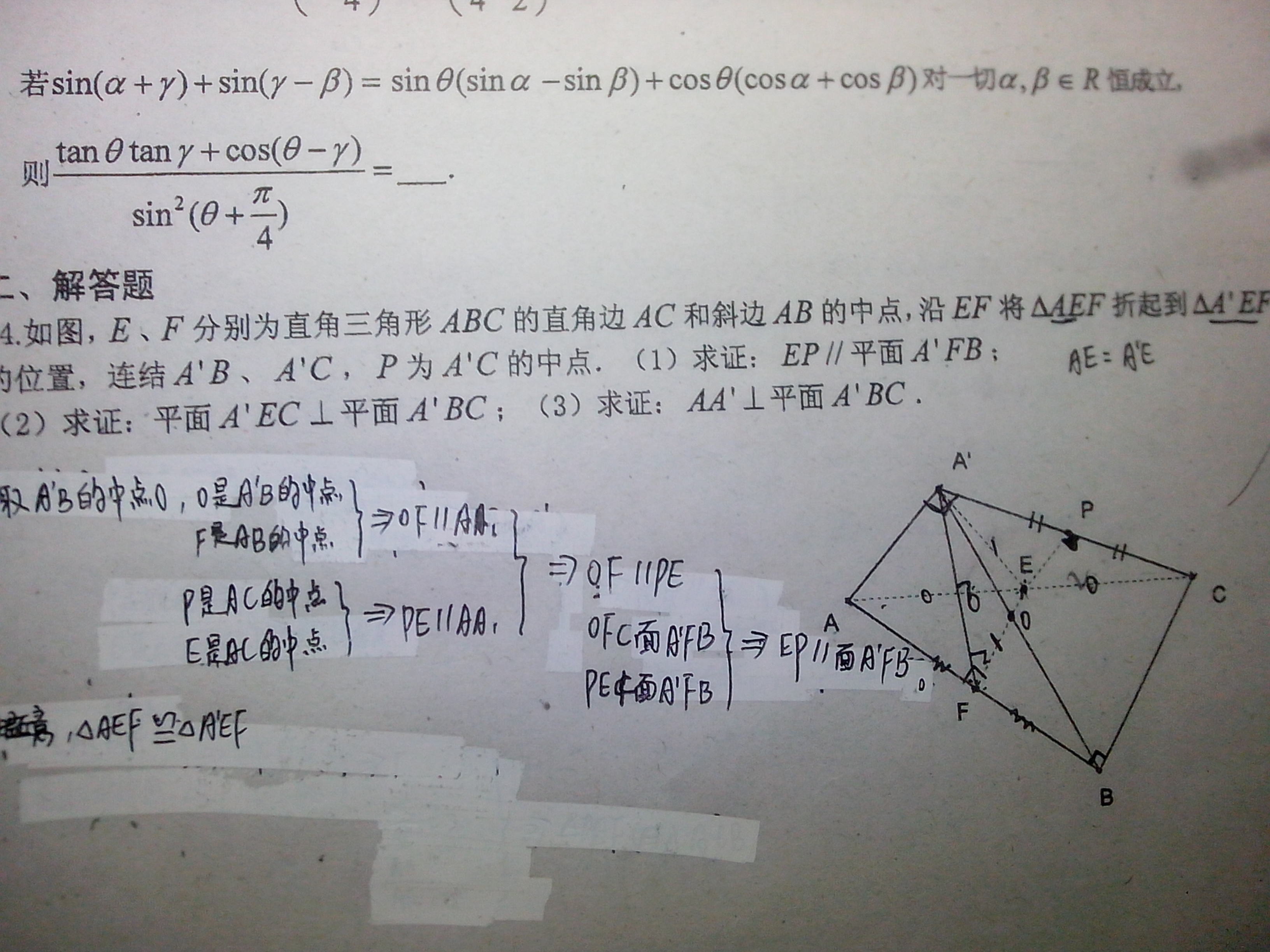 用推出符号写_立体几何_数学_高三_简单学习