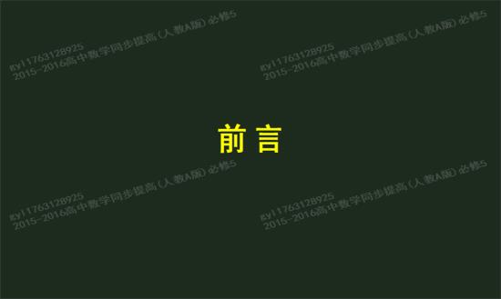 老师哪些科目需要错题本呢?_高二数学