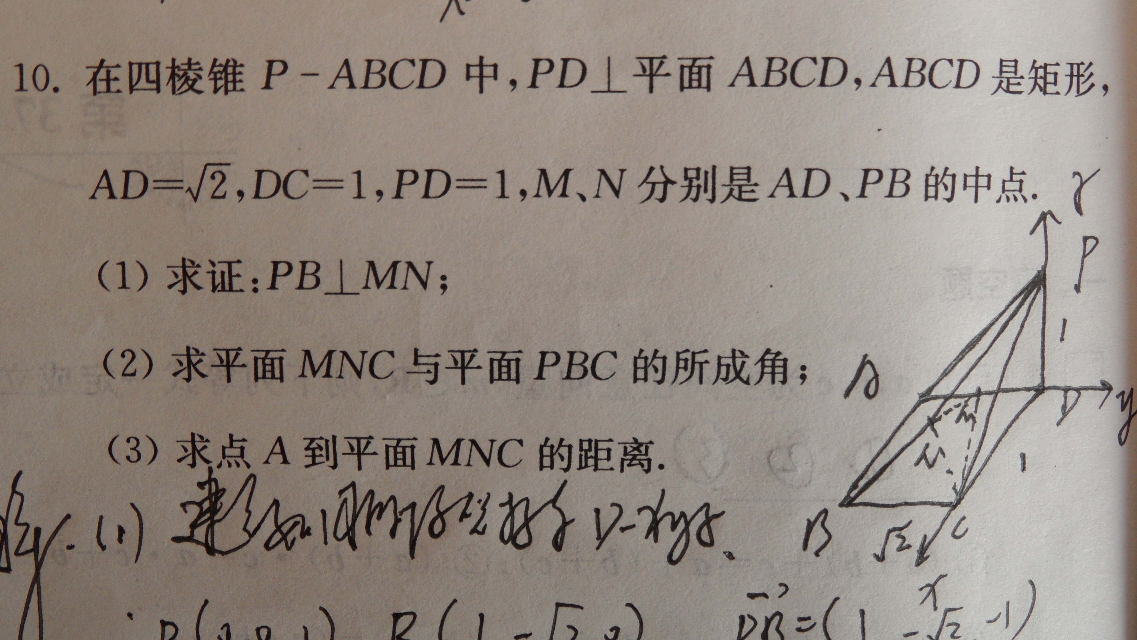 求点到面的距离_不确定_数学_高二_简单学习