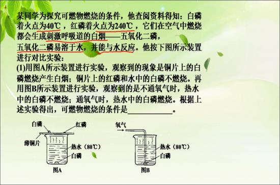 白磷红磷加在一起是混合物么_初三化学
