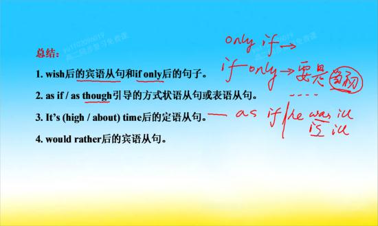 be动词不能用was吗_高二英语