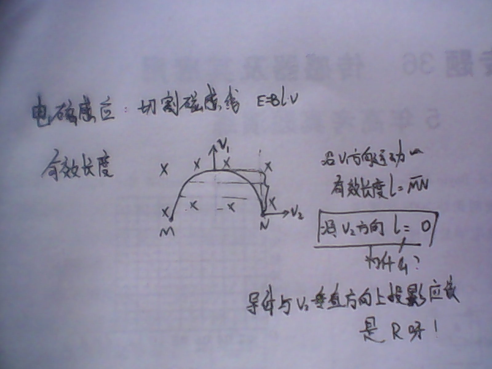 切割磁感线有效长度