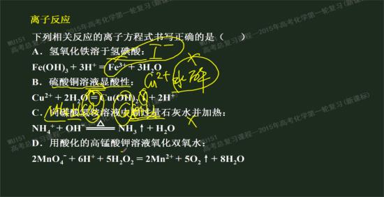向碳酸氢铵中加过量石灰水并加热的化学方程_