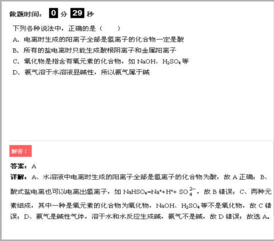 水也是电解质,电离出的阳离子全部是氢离子_高