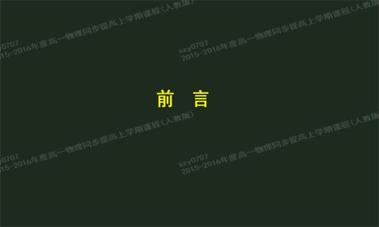 老师你有高中物理公式及其变形么_高一物理