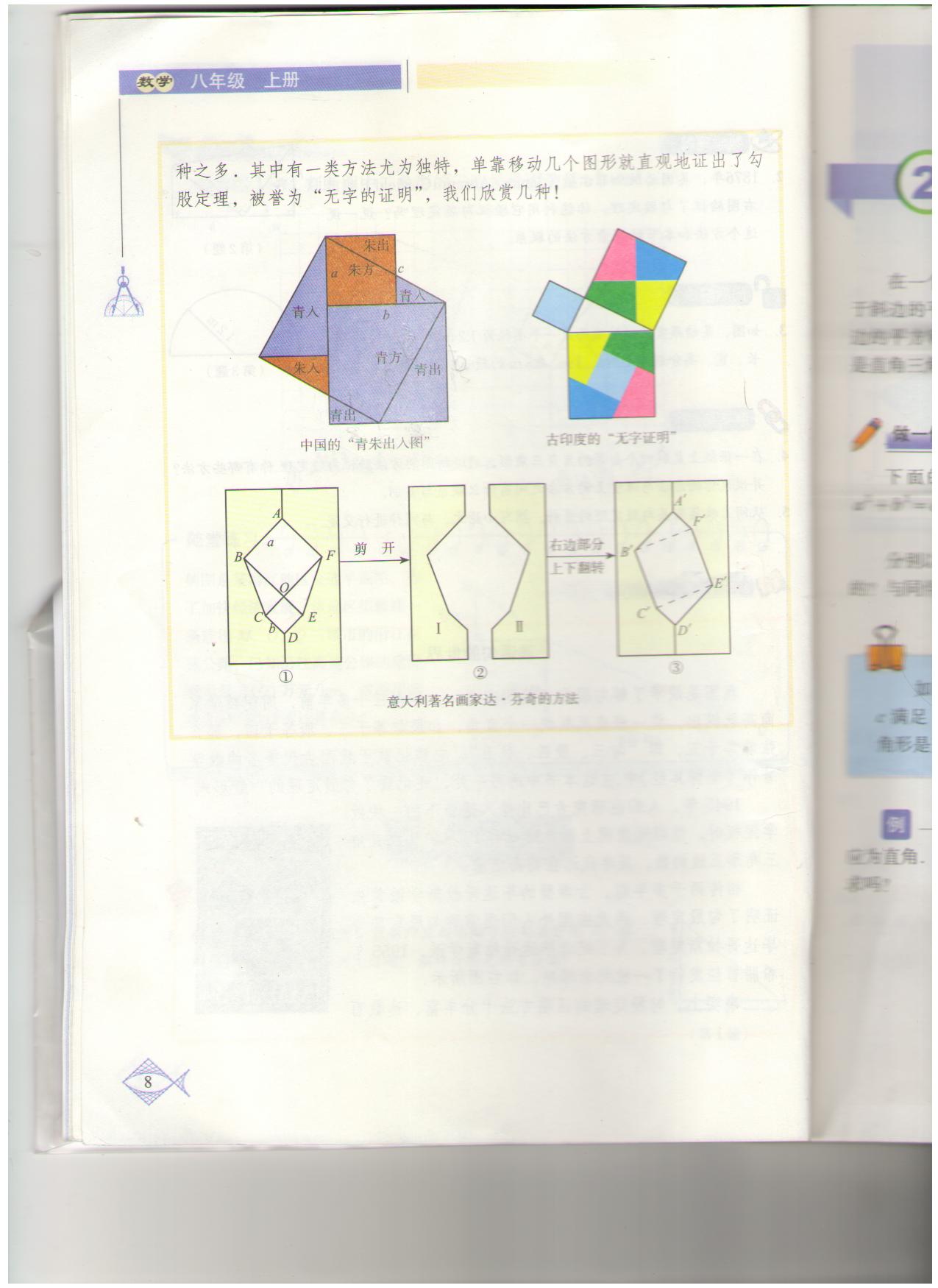 怎样制作青朱出入图并将它证明出来 思考到哪步: 怎样制作青朱出入图