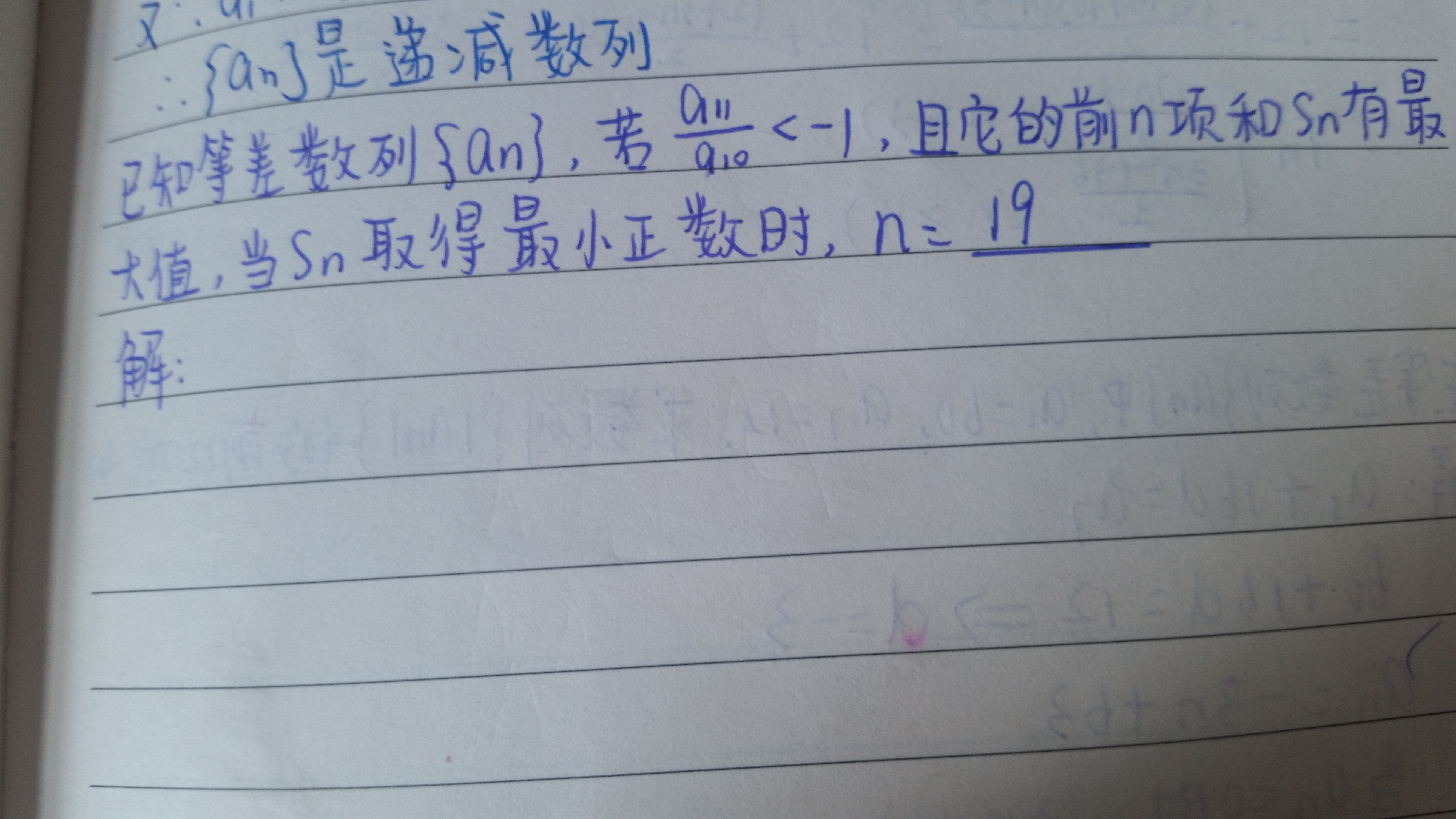 求项数_高一数学数列