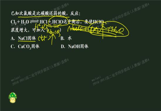 老师,您能解释一下强酸制弱酸吗,这个我不_高