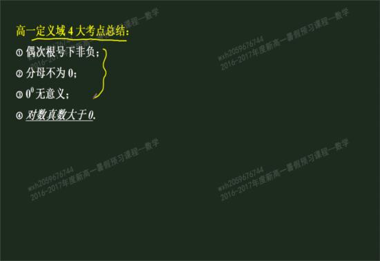 什么是对数,什么是真数?_高一数学