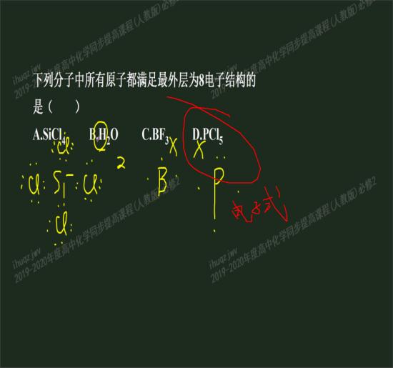 老师您好,pcl5的电子式咋写啊