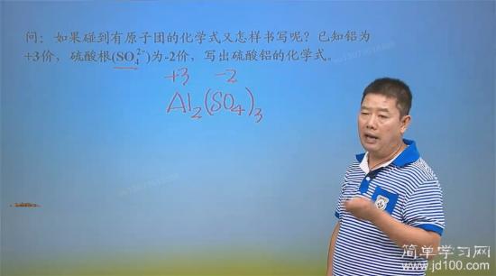 老师,我问一下这硫酸铝的化学式,这老师写_初