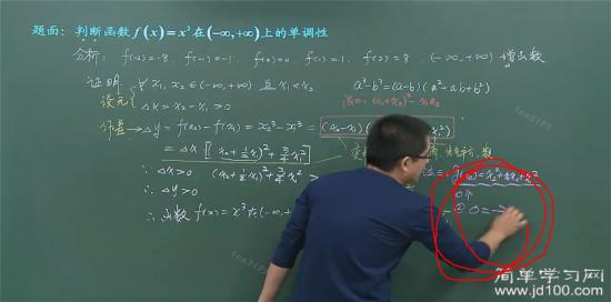 老师的手好可爱,肉肉的_高一数学