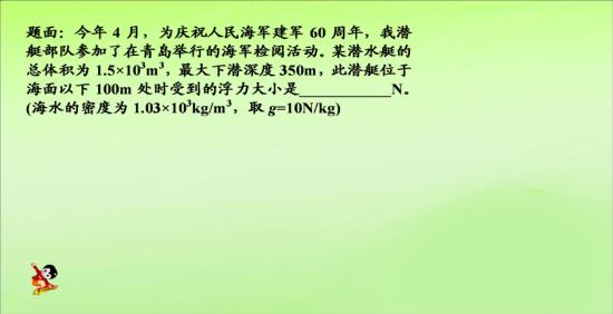 浮力不是因为物体上下表面存在压力差而形成_