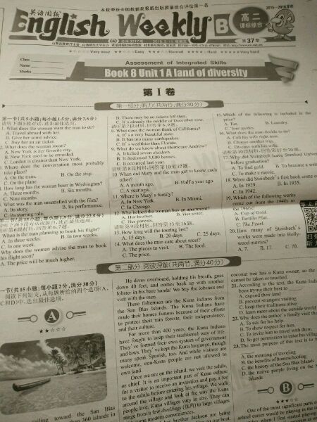 高二英语周报课标综合2015至2016第37期答案