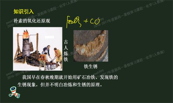 氧化铁与一氧化碳的化学反应方程式是什么?_