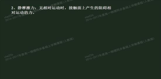 静摩擦力产生的条件是相互接触和相互挤压,_高