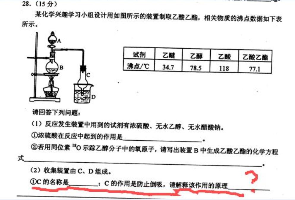 写出制取乙酸乙酯的化学方程式?_其他_奇飞知