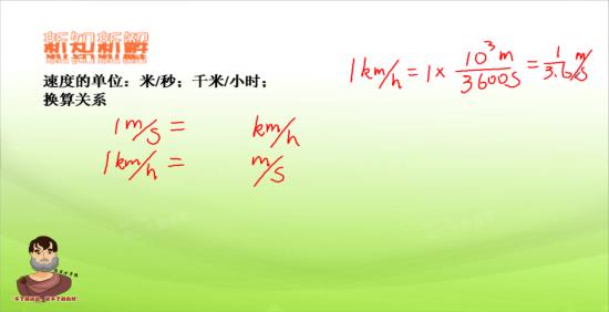 3.6是小数,不能写成分数形式_初二物理
