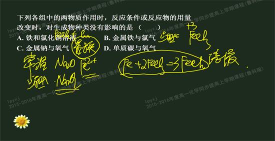 铁与氯气不点燃不反应啊,那应该有影响啊_高一