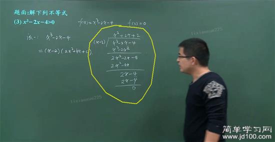 这个多项式除法肿么算…老师没教过_高一数学