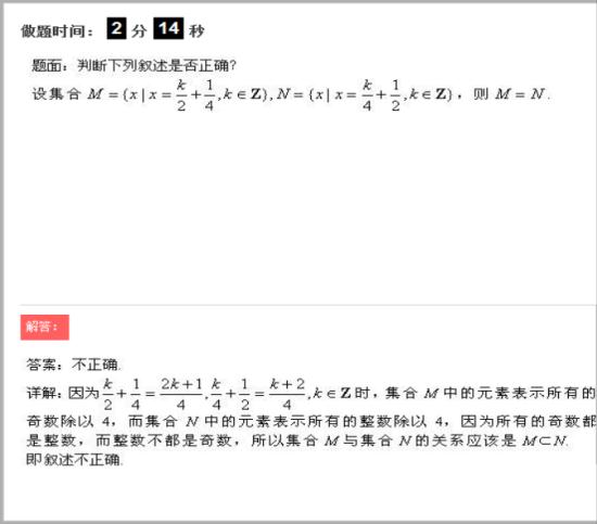 为什么M包含于N,该符号下面没有一横,这_高一