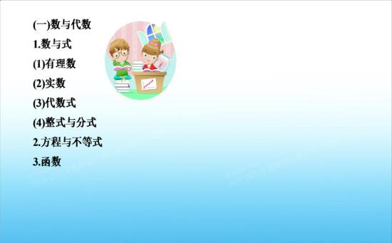 实数是什么_初一数学