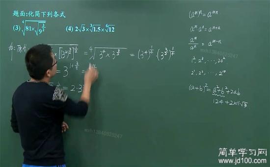 根式如何转换为分数指数幂_高一数学函数