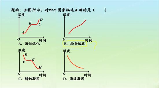 松香是晶体还是非晶体,熔点是多少_初二物理物