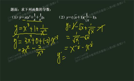 第二问中根号x可以化成x的2分之1,如果_高二数学导数