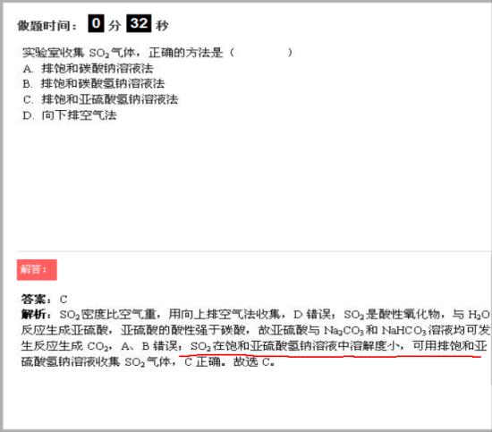 老师,我好像发现一个问题,就是当时讲收集_高