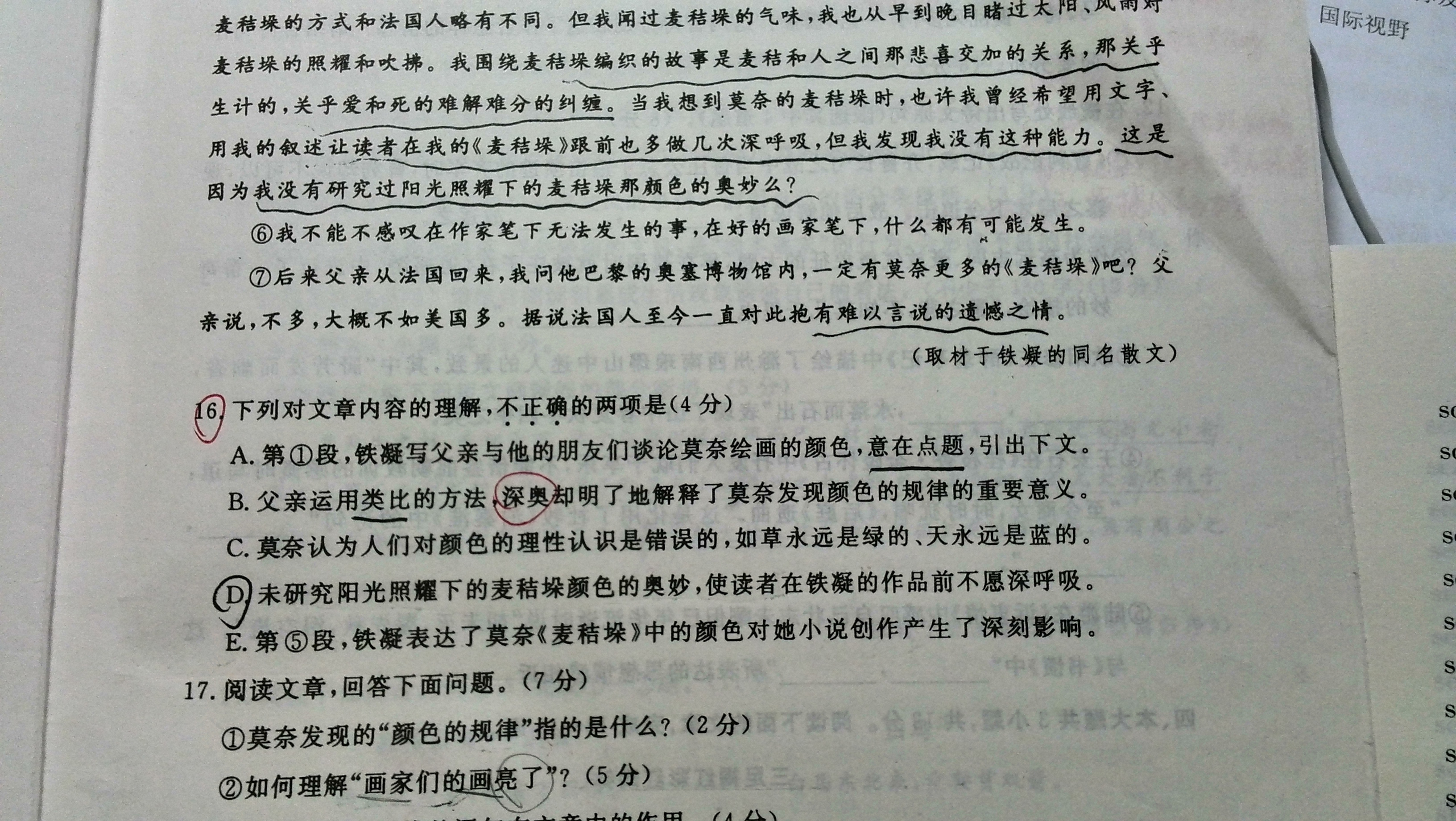 求归纳语文现代文阅读的文章主旨、作者情感!