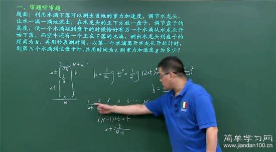 老师我高三了 物理很差 应该咋办才能追上_高三物理