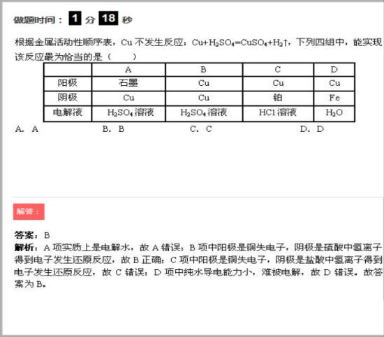 硫酸根离子和氢氧根离子不是氢氧根离子的放_