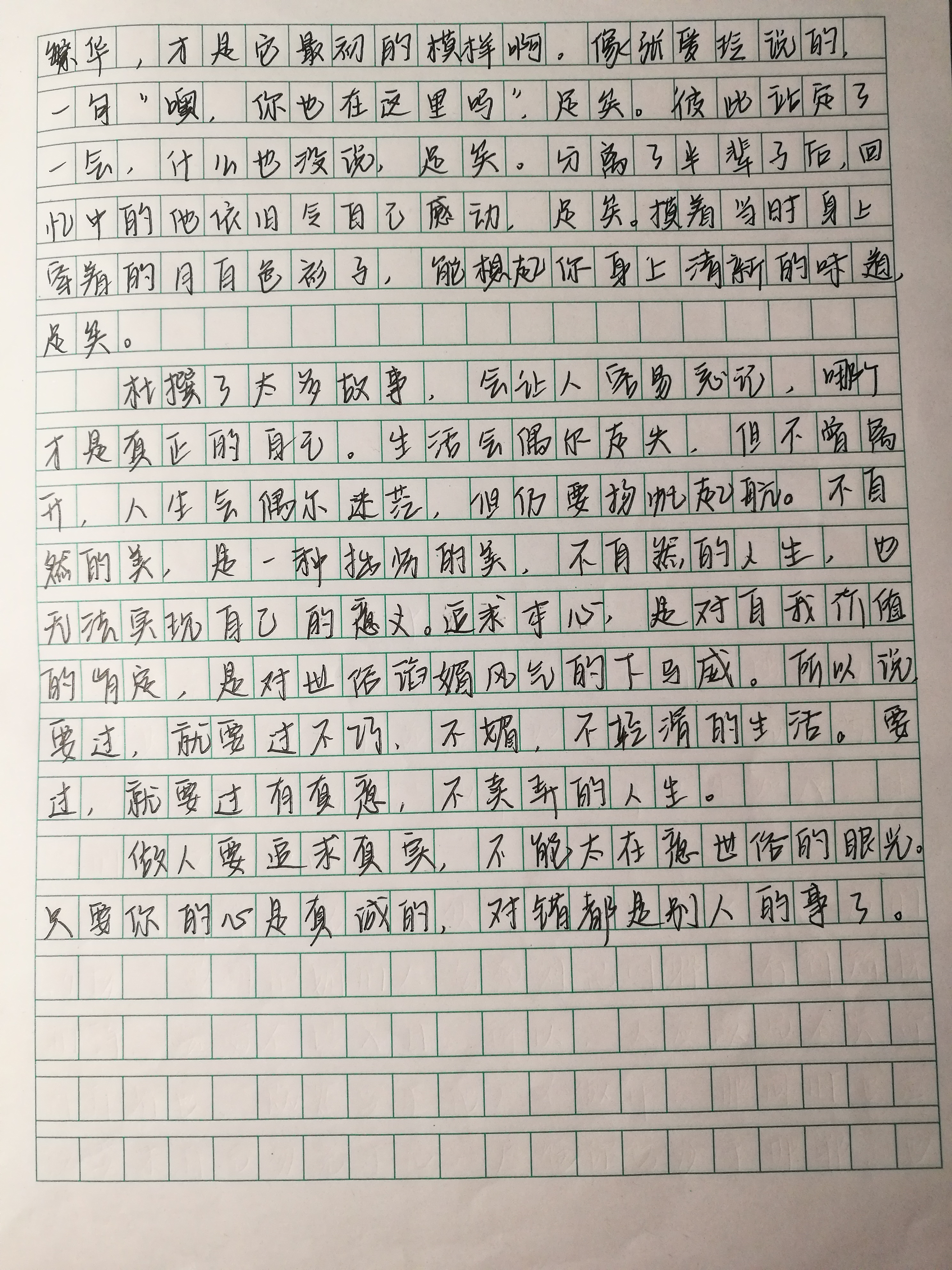 高中语文作文加批改评语