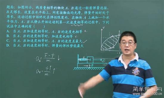 C不懂 加速度相等一定是老师图_高三物理热学