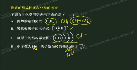 氢氧根离子一定要打括号吗? 不是只_高三化学