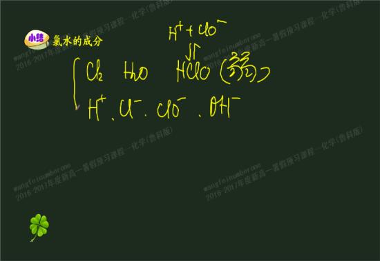 氯气和水反应生成盐酸和次氯酸,氯水中没有_高