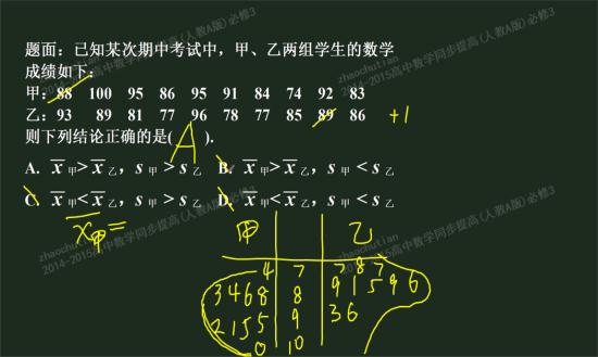 第21课时 茎叶图 【学习导航】 高中数学,茎叶图题求解答:防抓取,学路