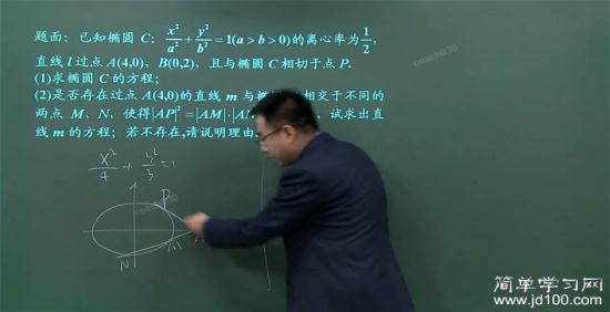 切割线定理是什么_高三数学
