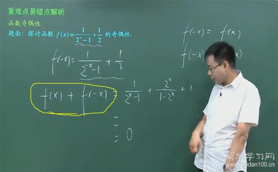奇函数为什么是fx+f-x 这不是偶_高一数学