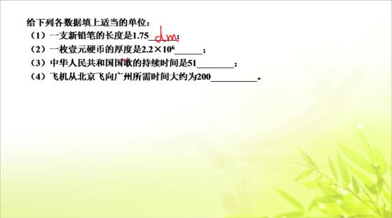 纳米,微米,毫米之间的单位换算还是不会_初二