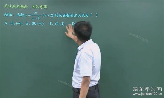 什么是反函数?_高一数学