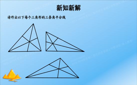 三角形的平分线与中线有什么区别吗