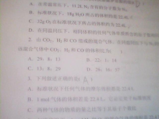 由二氧化碳氢气和一氧化碳组成的混合气体,在