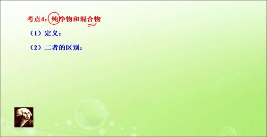二氧化碳(干冰)是纯净物吗_初三化学